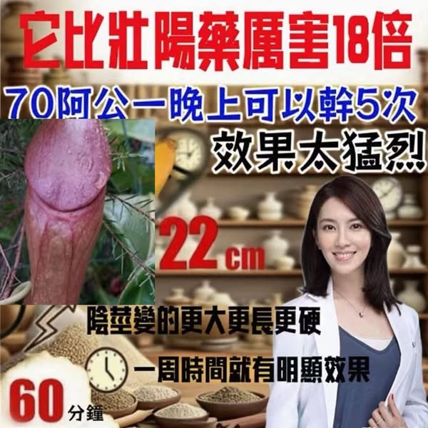 【 香港衛生署已認證! 活動僅剩最後1天！可免費領取試用装！順豐寄送！免運費】台美聯合研發產品 ---永信藥品SST（黑金魔顆粒）！一粒讓老婆爽到腿軟，五分鐘突破18公分（無任何副作用/依賴性，心臟病,高血壓均可以使用）