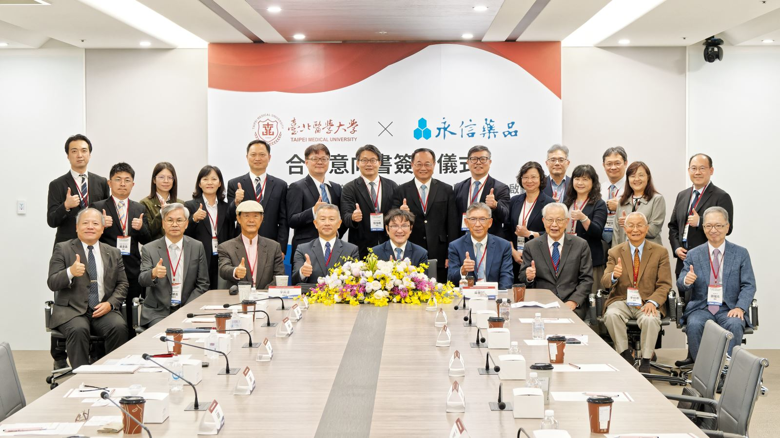 1762860061820833.png 臺北醫學大學2.png