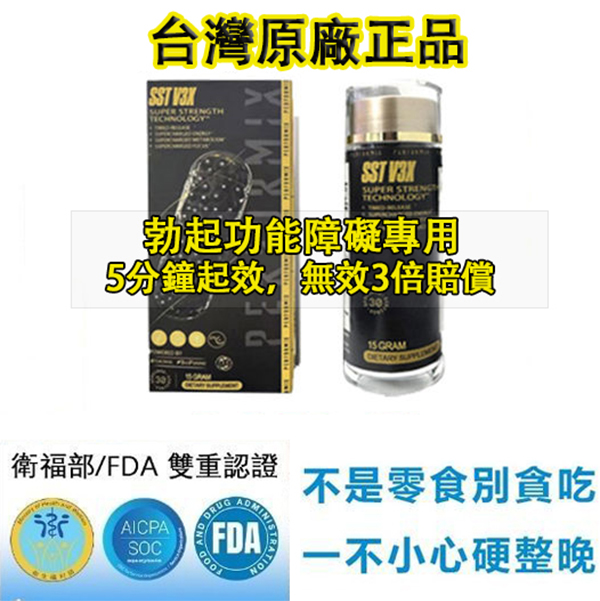 【台灣製造發貨⭕️唯一衛福部核准!效果不滿意全額退費】永信藥品--- 純中藥產品（黑金魔顆粒）事前吃兩粒，各種姿勢換著來，讓女友爽到腿軟！（無任何副作用/依賴性，心臟病,高血壓均可以使用）